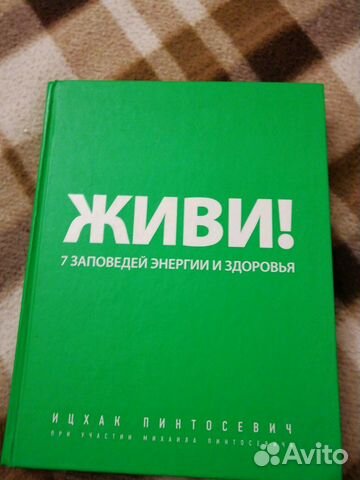 ПИНТОСЕВИЧ КНИГА ЖИВИ СКАЧАТЬ БЕСПЛАТНО ПИНТОСЕВИЧ КНИГА ЖИВИ СКАЧАТЬ БЕСПЛАТНО