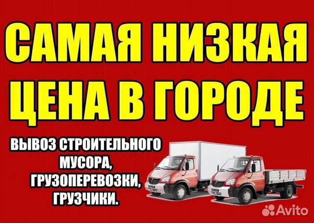 Междугородние перевозки по России/Грузчики Междугородние перевозки по России/Грузчики