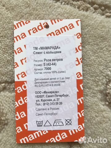 Слинг с кольцами новый