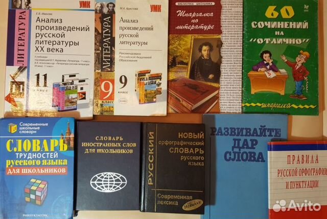 Русский язык. Литература. Учебники