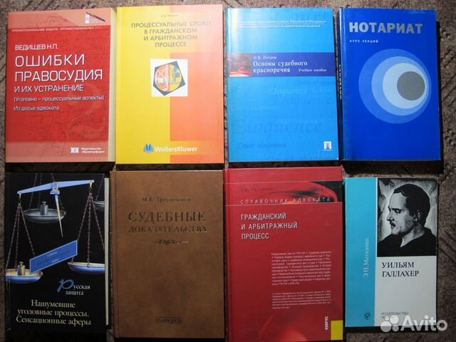Паркинсон, Самуэльсон, гражданское и уголов. право Паркинсон, Самуэльсон, гражданское и уголов. право