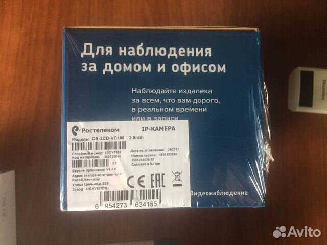 Беспроводная IP HD камера Новая (видеоняня) Беспроводная IP HD камера Новая (видеоняня)