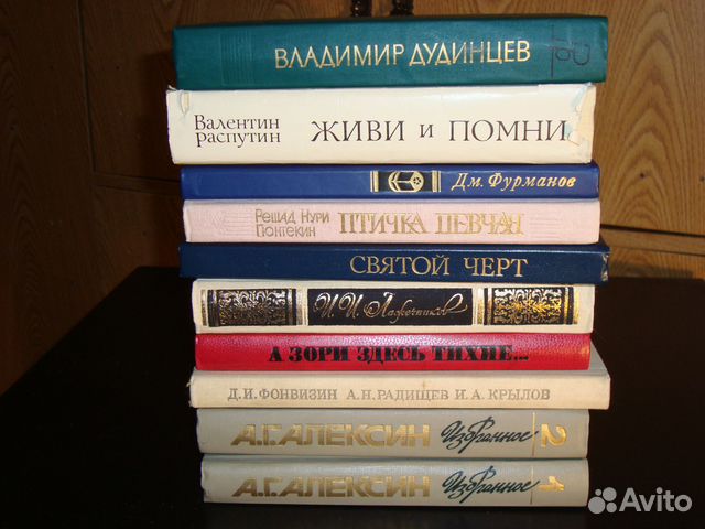 Книги русских писателей