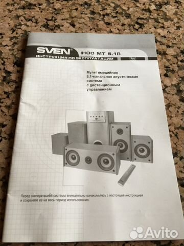 Аудио система sven Аудио система sven