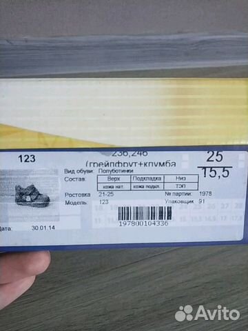 Ботинки туфли Тотто 25 Ботинки туфли Тотто 25