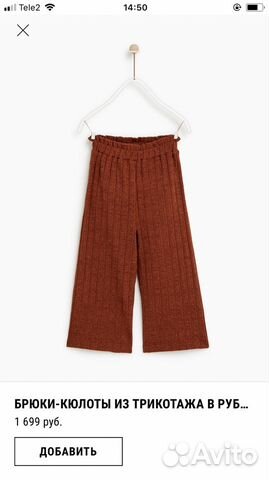 Брюки Zara Брюки Zara
