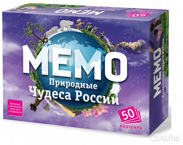 Мемо Природные чудеса России (новая) Мемо Природные чудеса России (новая)