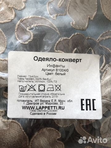 Конверт на выписку Лапетти