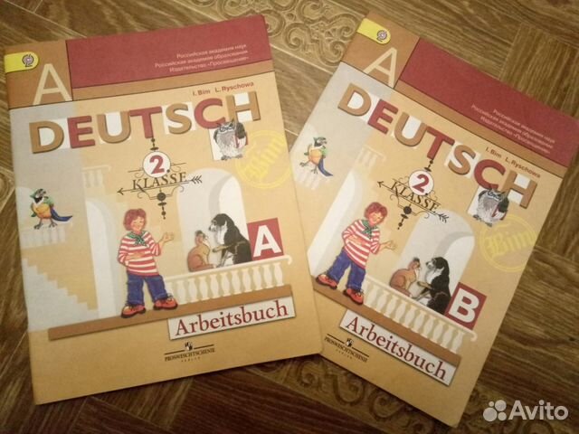 Учебники английский и немецкий язык Учебники английский и немецкий язык