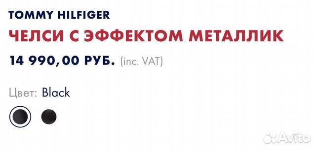 Ботинки Tommy Hilfiger 36 размер Ботинки Tommy Hilfiger 36 размер