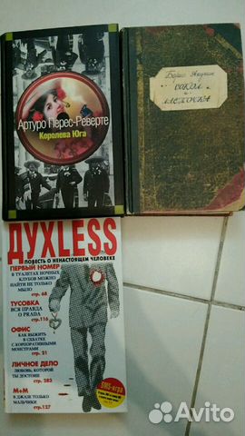 Книги Минаев, Акунин, Перес-Реверте