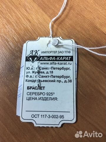 Серебряная цепь (браслет серебряный) Серебряная цепь (браслет серебряный)