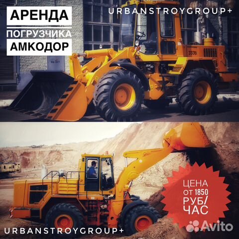 Аренда Фронтальный погрузчик Амкодор 342В, 342В-01 Аренда Фронтальный погрузчик Амкодор 342В, 342В-01