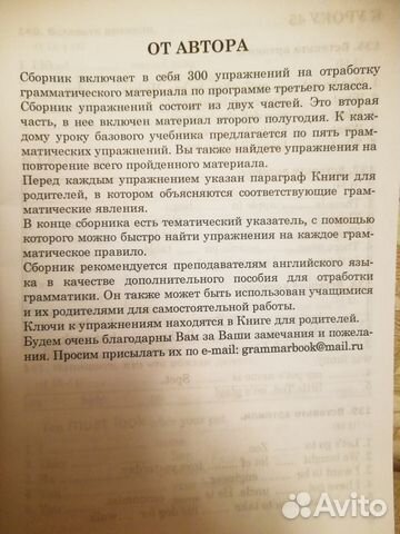 Грамматика английского языка. Барашкова Грамматика английского языка. Барашкова
