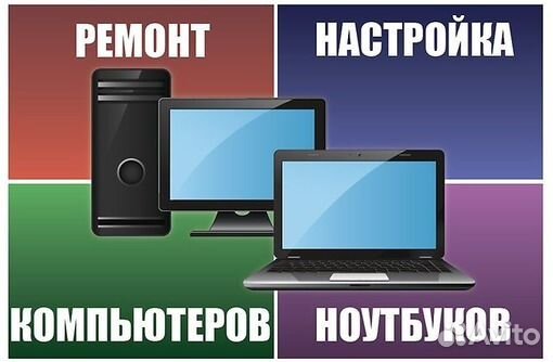 Ремонт Компьютеров от А до Я, установка ос
