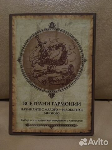 Подарок деду, васильева открытки с притчами все грани гармонии