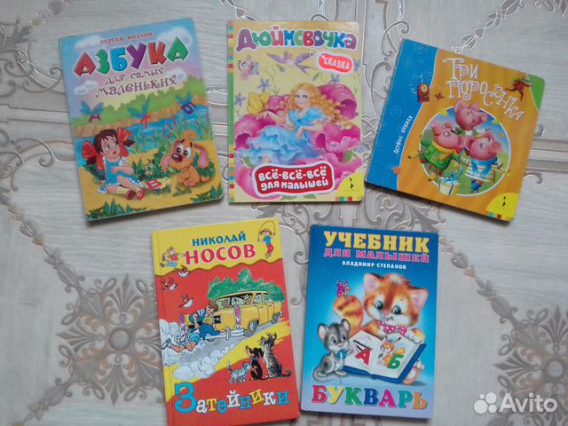 Книги для детей 3-6 лет