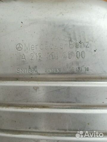 Глушитель Мерседес W213 E213 A2134914000 A20549007