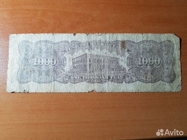 Tung Pei Bank of China / Китай 1948 год 1000 юаней
