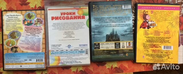 Детские DVD диски