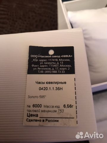 Часы Ника Часы Ника