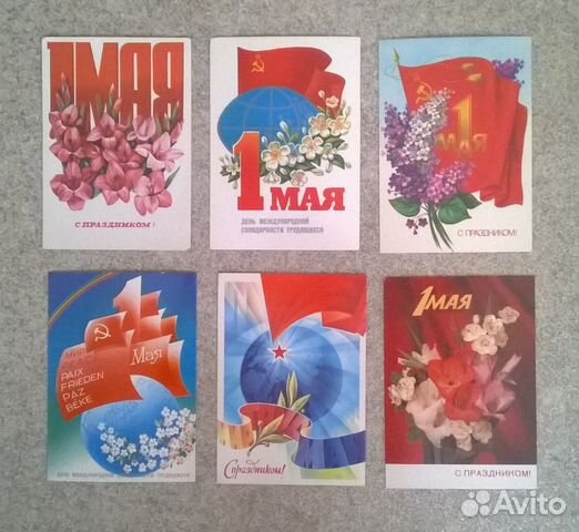 Открытки Разные Винтаж времён СССР Открытки Разные Винтаж времён СССР