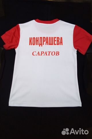 Спортивная форма. С номерами. Саратов