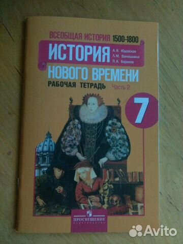 Рабочая тетрадь, ч.2, Рабочая тетрадь, ч.2,