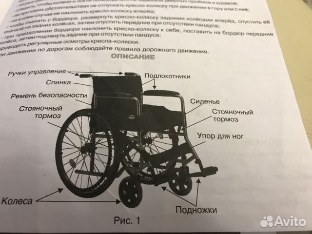 Продаётся инвалидная коляска Продаётся инвалидная коляска