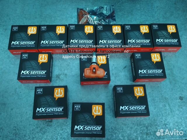 Autel Датчики давления воздуха в колесах tpms Autel Датчики давления воздуха в колесах tpms