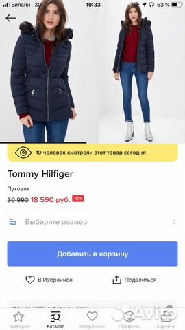 Куртка