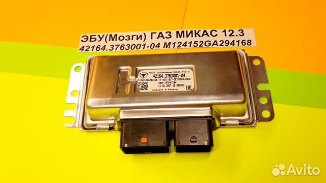 Эбу Мозг на Газ Газель Микас 12.3 42164.3763001-04