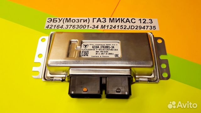 Эбу Мозг на Газ Газель Микас 12.3 42164.3763001-34 Эбу Мозг на Газ Газель Микас 12.3 42164.3763001-34