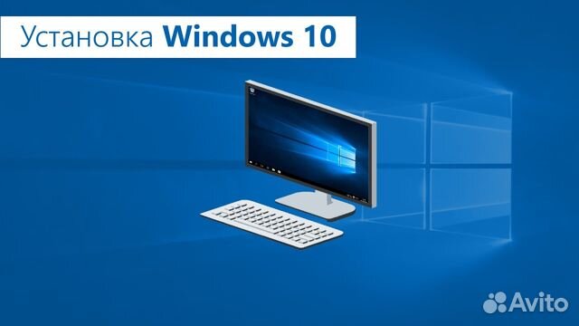 Установка и настройка ос Windows под ключ Установка и настройка ос Windows под ключ