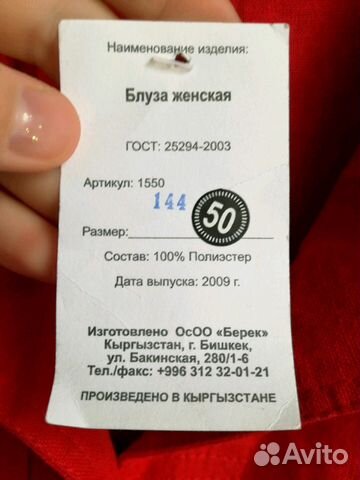 Блузка женская, размер 50 Блузка женская, размер 50