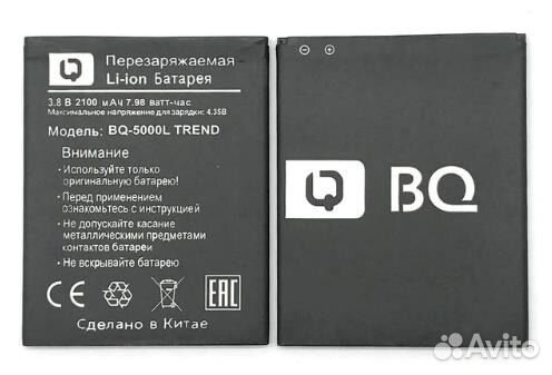 Акб для BQ BQ-5000L