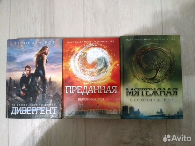 Верные Книга 2 Купить