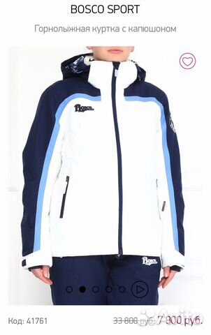 Горнолыжная куртка Bosco Sport Горнолыжная куртка Bosco Sport
