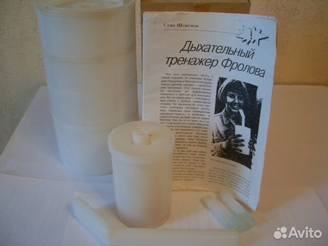 Дыхательный тренажёр Фролова Дыхательный тренажёр Фролова