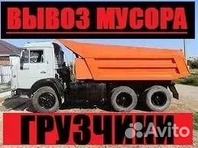 Вывоз Мусора