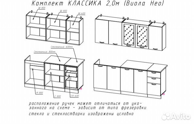 Кухня