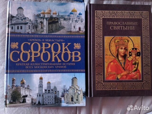 Книги по православию