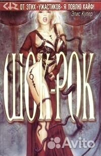 Ужасы, Хорроры, Мистика, Триллеры, Тёмное Фэнтези+ Ужасы, Хорроры, Мистика, Триллеры, Тёмное Фэнтези+