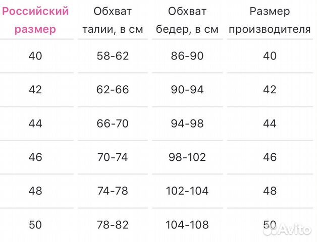 Джинсы для беременных Budumamoy