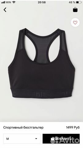 Спортивный бюстгальтер H&M
