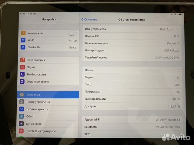 iPad Аir 2 (128 GB, Ростест), возможен обмен