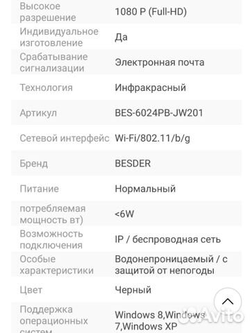 Wi-Fi / Ip камера