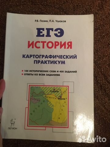 Справочник по истории (Карты, культура, таблицы)