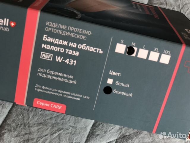 Бандаж