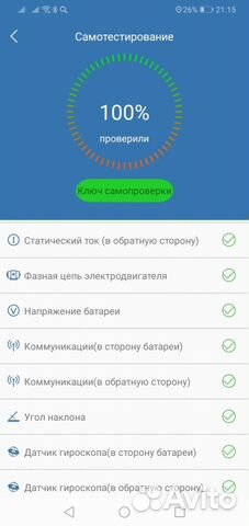 Гироскутер Smart Balance All Road APP